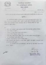 गुरु किसान छनौट तथा नमूना फार्म स्थापना सहयोग कार्यक्रम अन्तर्गत लाभग्राही छनौट गर्न आवेदन मागको